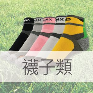 Socks-cn01